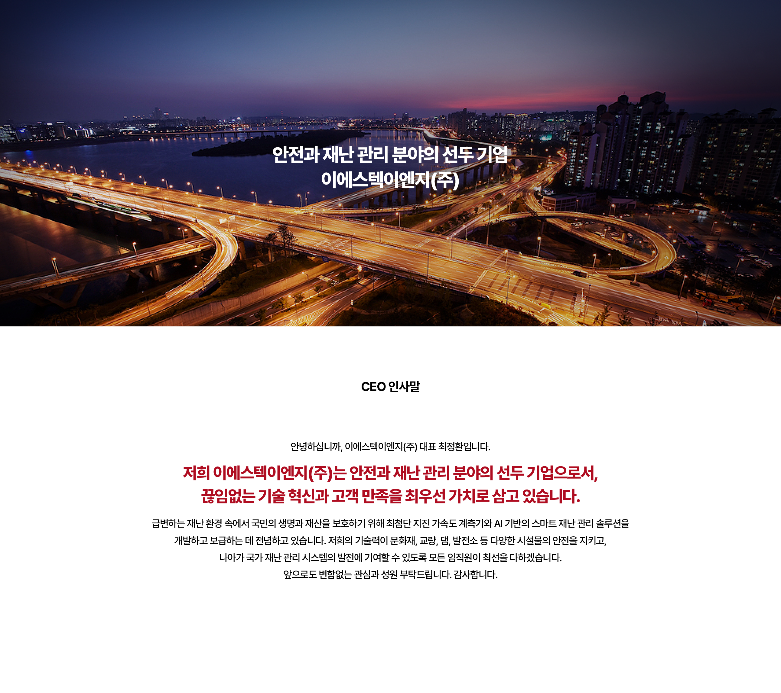 ceo-back-image